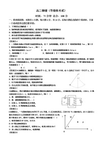 2021湘潭一中高二上学期期中考试物理（等级性）试题含答案