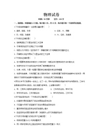 2021邵东县三中高二上学期学业水平模拟考试物理试题含答案