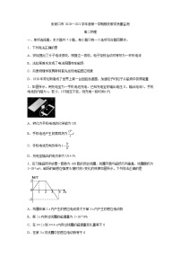 2021张家口高二上学期期末物理试题含答案