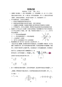 2022抚顺一中高二上学期入学考试物理试题含答案