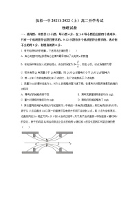 2022白山抚松县一中高二上学期开学考试验收物理试题含答案