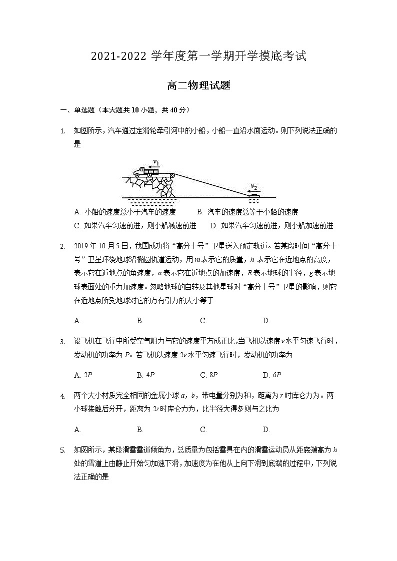 2022滁州定远育才学校高二上学期开学摸底考试物理试题含答案第1页