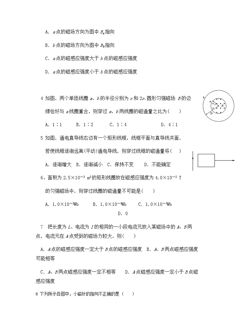 2022辽宁省辽河油田二中高二上学期开学考试物理试题含答案第2页
