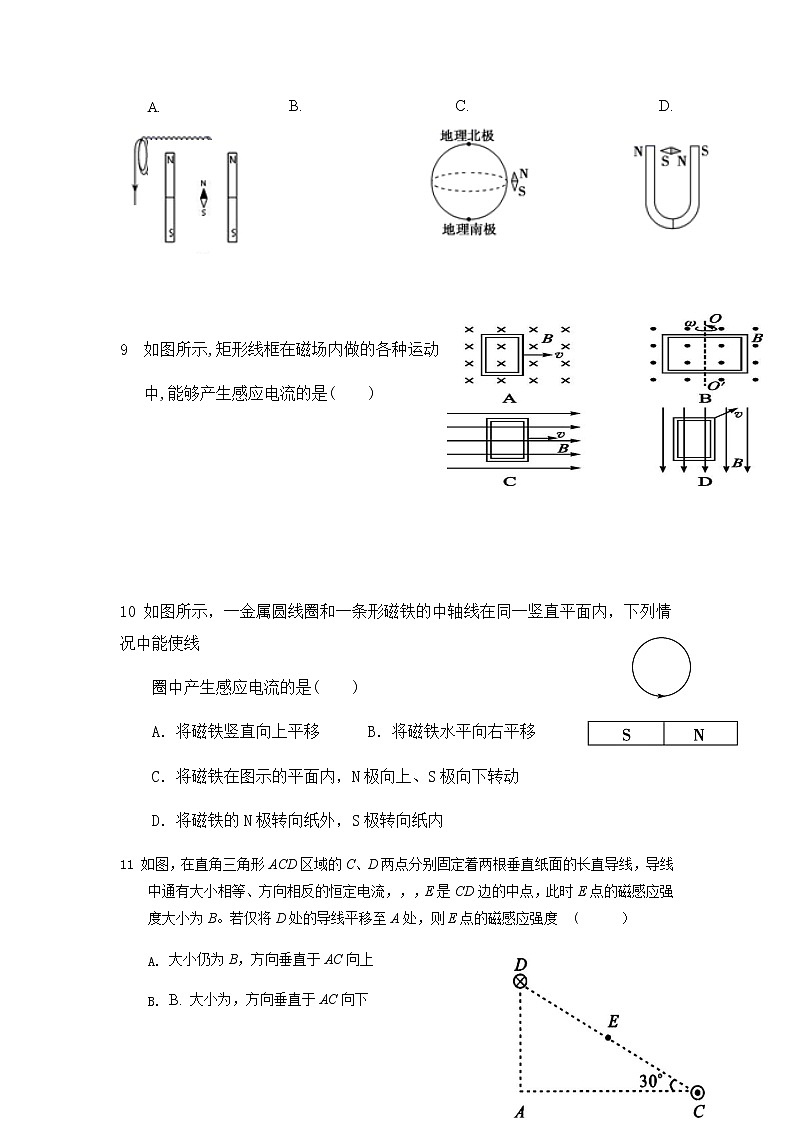 2022辽宁省辽河油田二中高二上学期开学考试物理试题含答案第3页