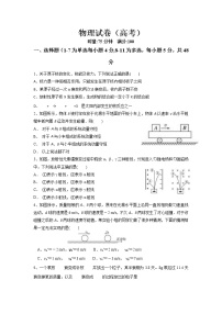 2021邵东县三中高二上学期期中考试物理（高考）试题含答案