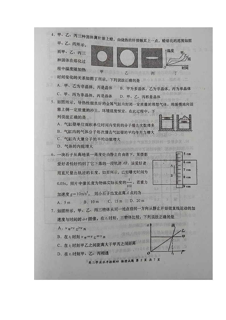 2021青岛莱西高二下学期期末考试（第四次考试）物理试题扫描版缺答案02