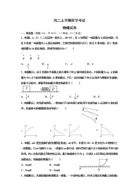 2022张家口重点高中高二上学期开学考试物理试题含答案