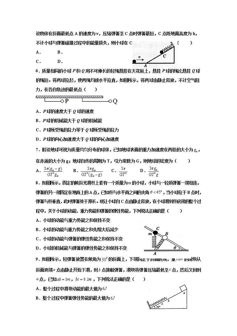 2022张家口重点高中高二上学期开学考试物理试题含答案第2页