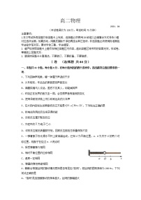 2021江苏省外国语学校高二下学期期中物理试题含答案