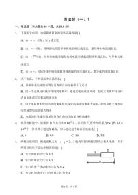 2022山东省夏津一中高二上学期物理周清试题（一）PDF版含答案