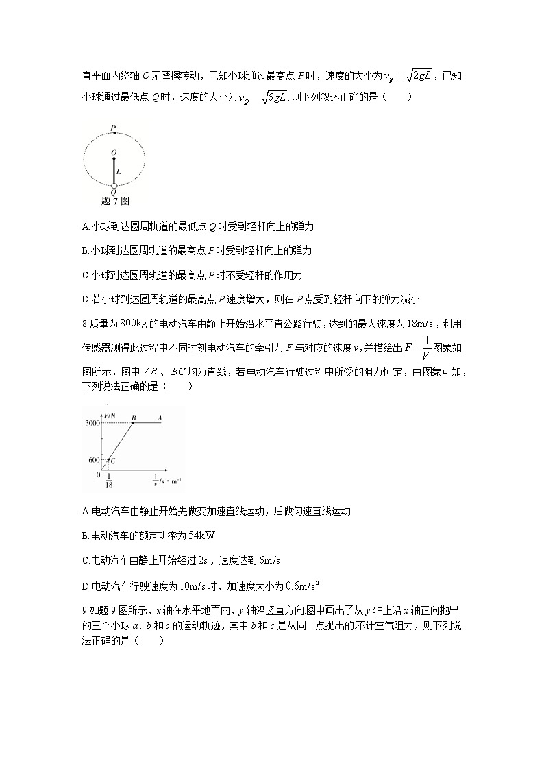 2022重庆市西北狼教育联盟高二上学期开学质量检测物理试题含答案第3页