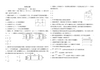 2021省绥化一中高二下学期期中考试物理试题含答案