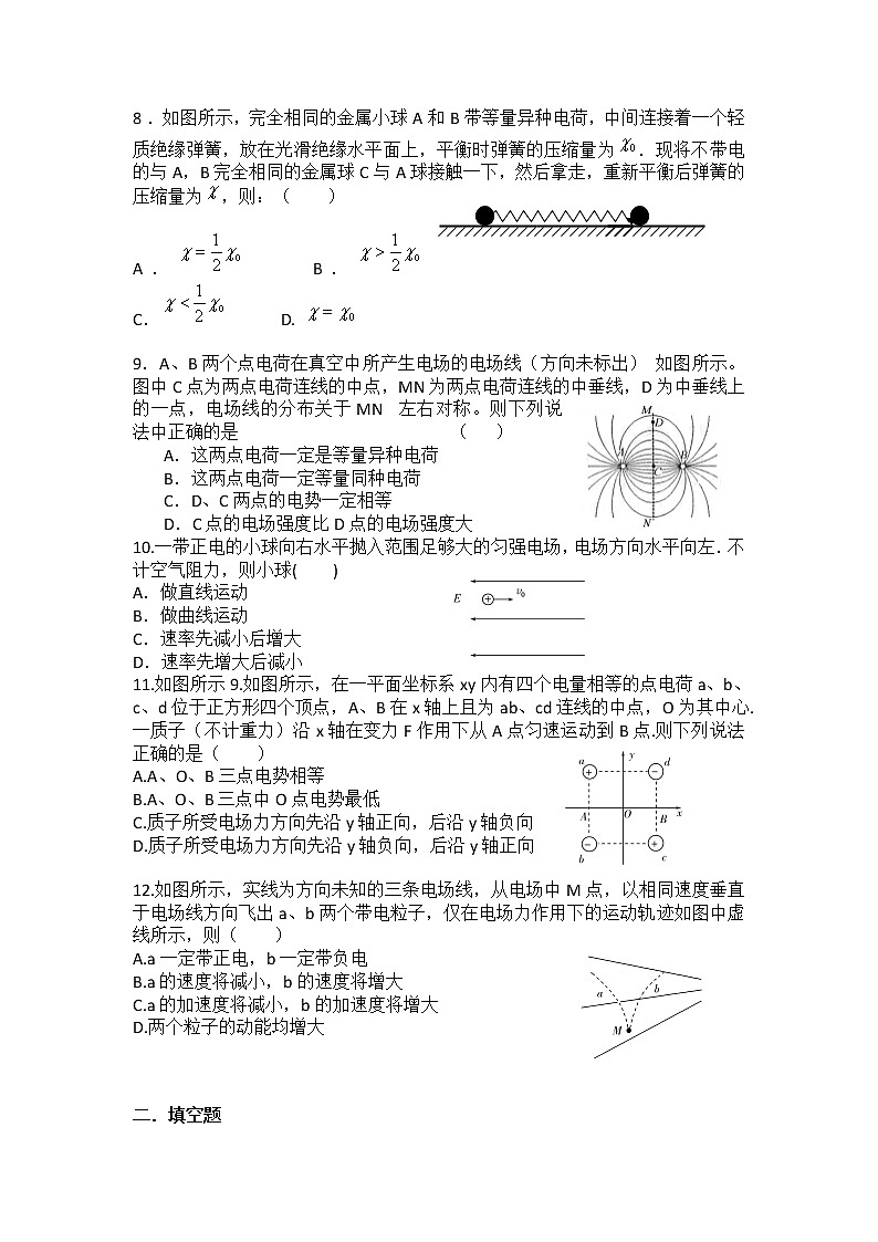 2022桐柏县实验高中高二上学期第一次网考物理试题含答案第2页