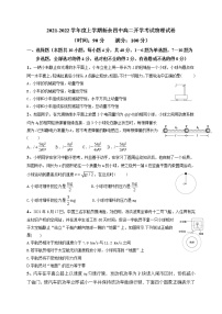 2022新余四中高二上学期开学考试物理试题含答案