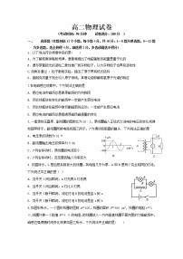 2021甘肃省嘉谷关市一中高二下学期期中考试物理试题含答案