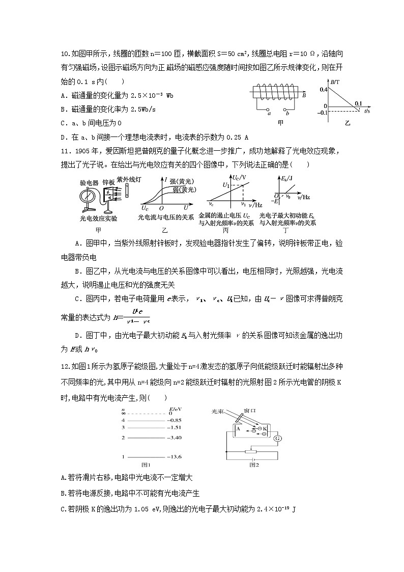 2021甘肃省嘉谷关市一中高二下学期期中考试物理试题含答案03