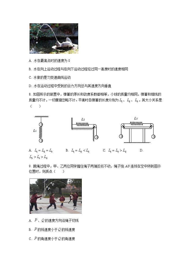 2022浙江省“精诚联盟”高二上学期返校考试物理试题含答案第3页