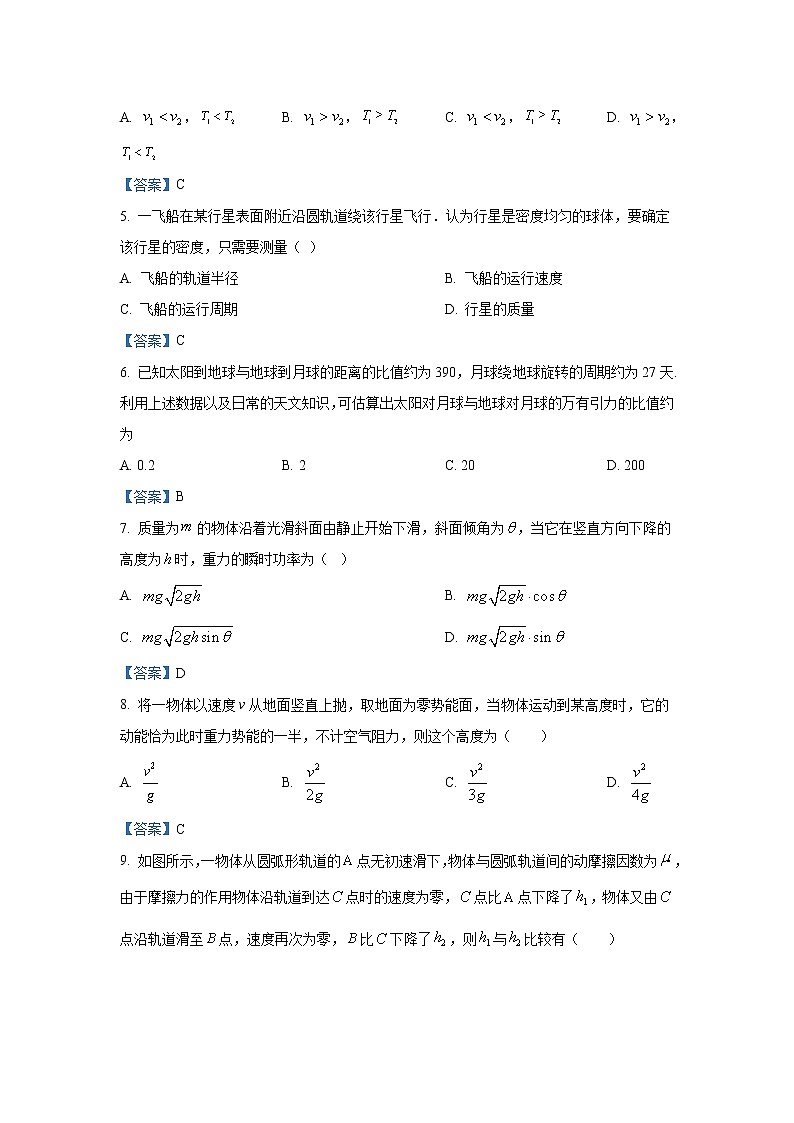 2022省哈尔滨师大附中高二上学期开学考试物理试题含答案02