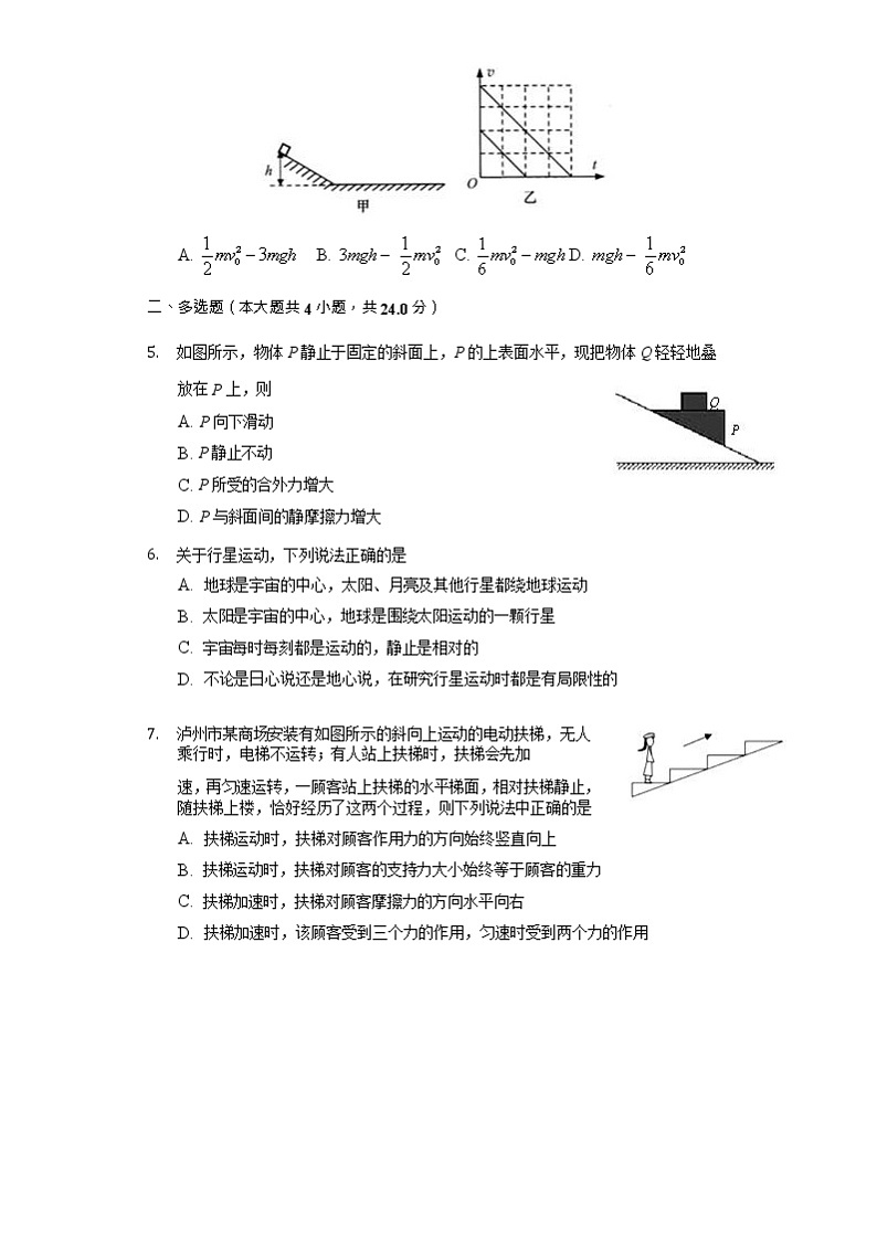 物理试题第2页