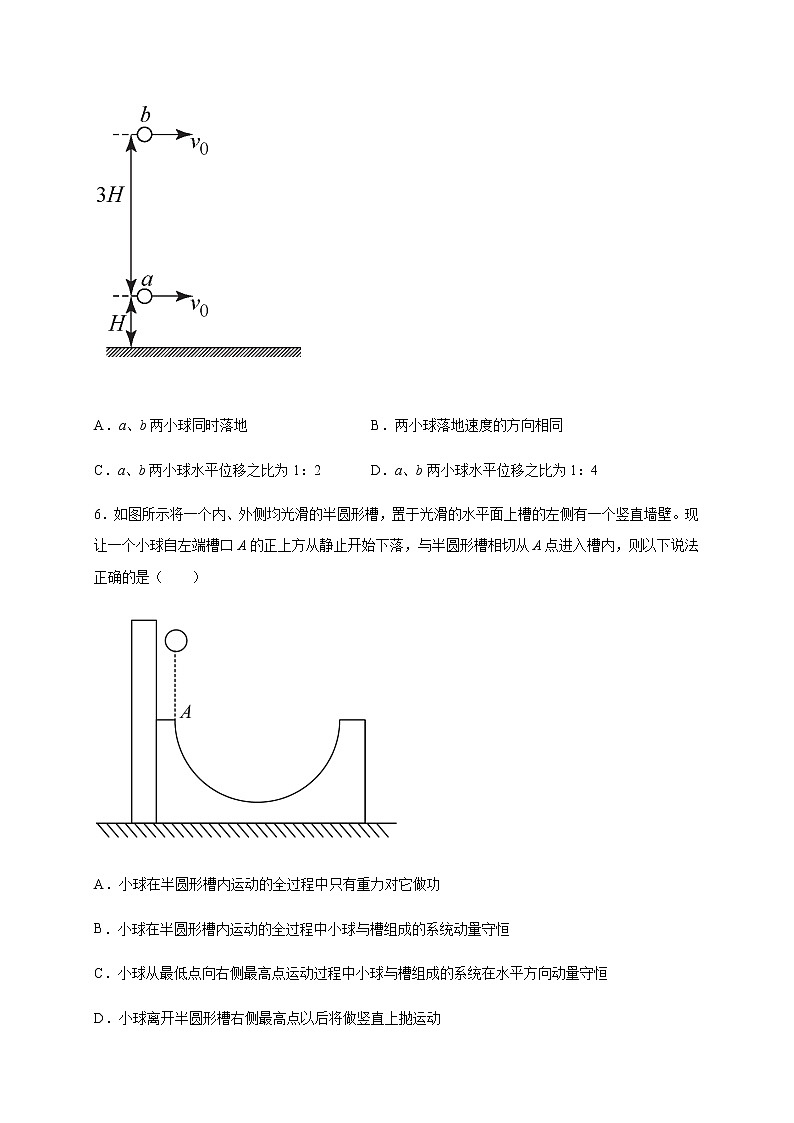 2022资阳中学高二上学期开学考试物理试题含答案03