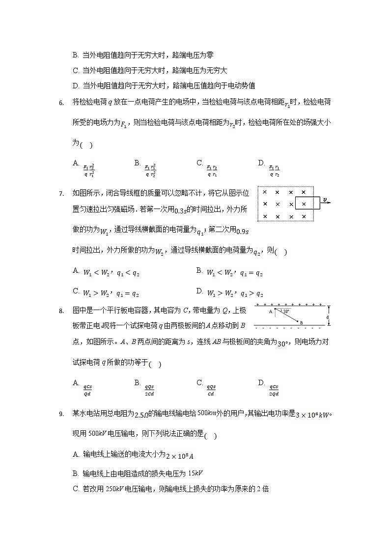 2022桐城重点中学高二上学期开学教学质量检测物理试题含答案第2页