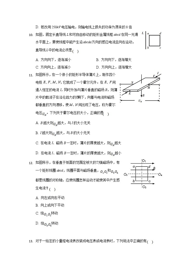 2022桐城重点中学高二上学期开学教学质量检测物理试题含答案第3页
