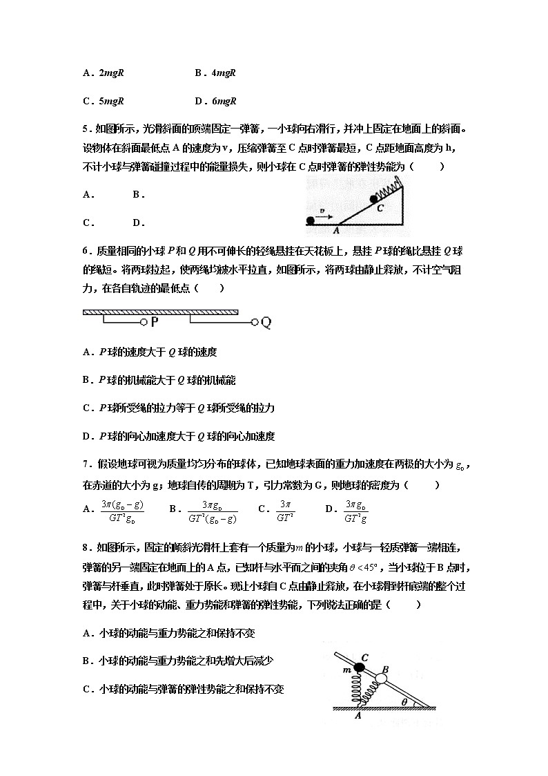2022省鹤岗一中高二上学期开学考试物理试题含答案第2页