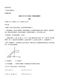 2021安康高二下学期期末质量联考物理试题含答案