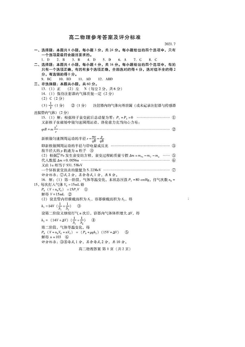答案PDF第1页