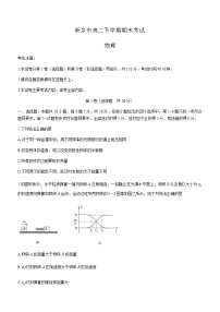 2021新乡高二下学期期末考试物理试卷含答案