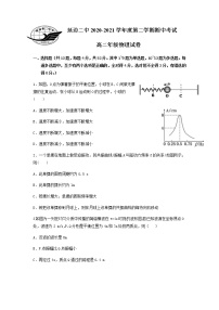 2021延边二中高二下学期期中考试物理试题含答案