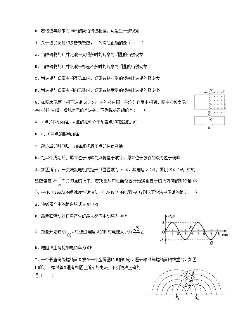 2021延边二中高二下学期期中考试物理试题含答案第2页
