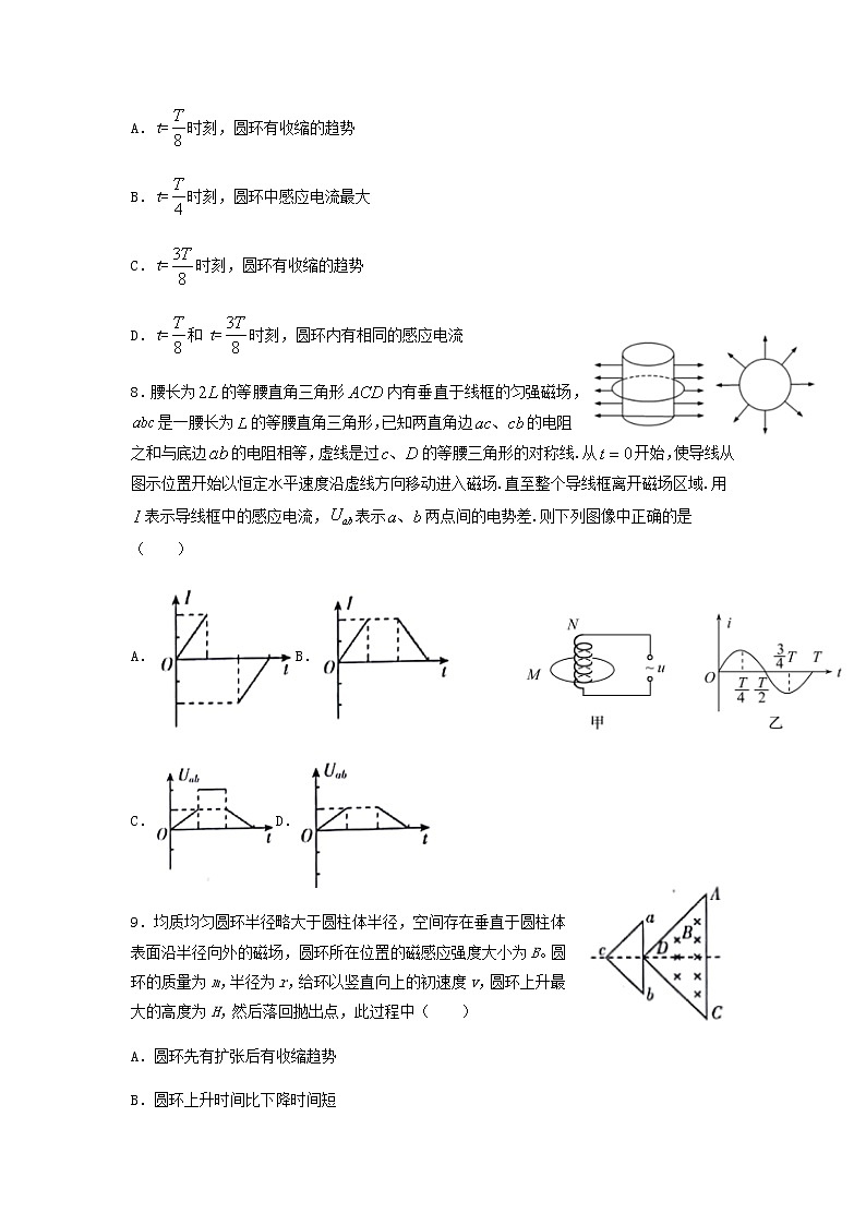 2021延边二中高二下学期期中考试物理试题含答案第3页