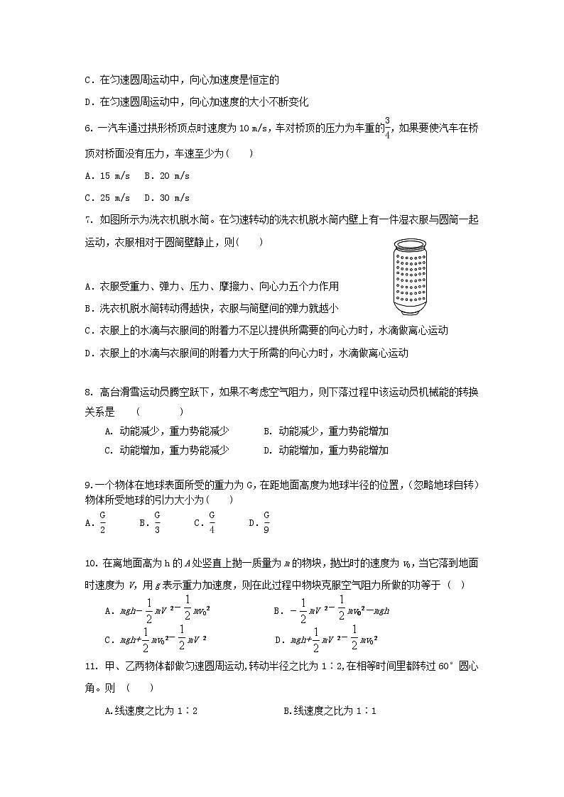 2022长春九台区师范高级中学高二上学期期初考试物理试题含答案02