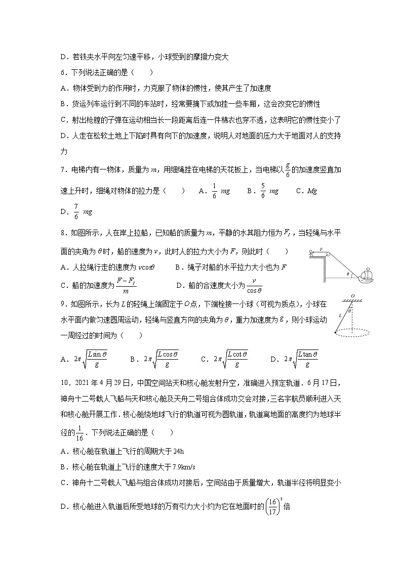 2022青铜峡高级中学高二上学期开学考试物理试题含答案第2页