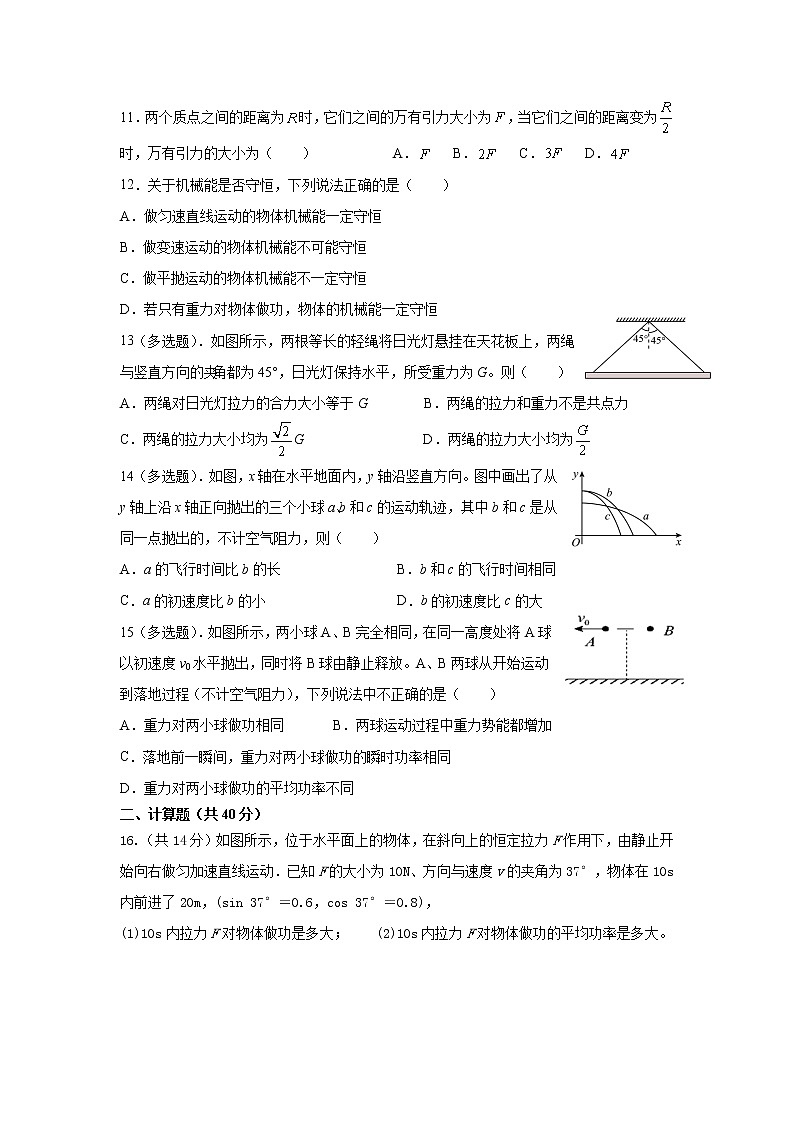 2022青铜峡高级中学高二上学期开学考试物理试题含答案第3页