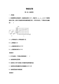 2021镇江丹徒高级中学高二下学期6月月考物理试题含答案