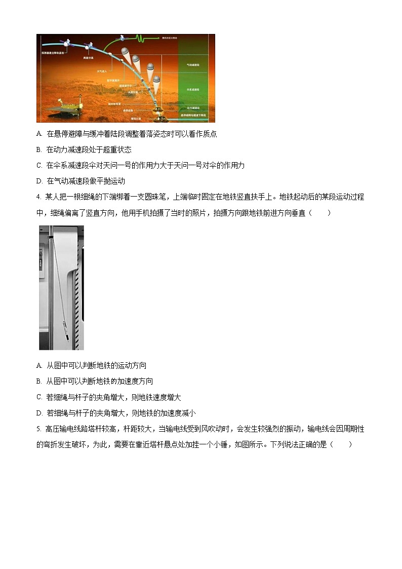 2021衢州高二下学期6月期末物理试题含答案02