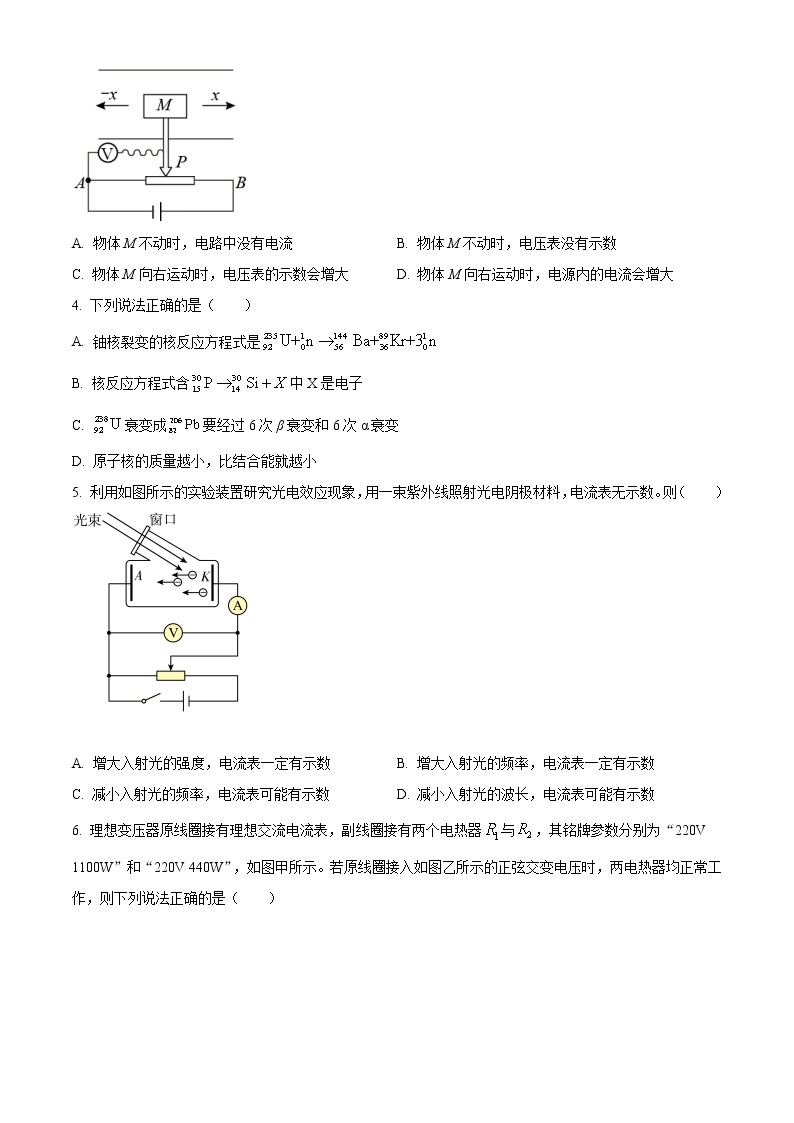 2021桂林高二下学期期末物理试卷含答案02