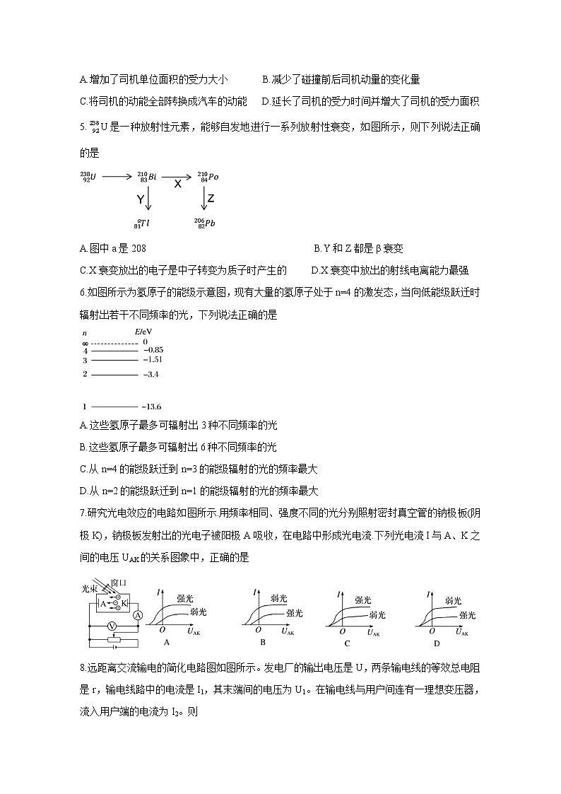 2021驻马店A类重点高中春高二下学期期末联考物理含答案第2页