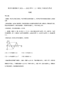 2022焦作普通高中新高二上学期定位考试物理试题含答案