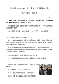 2021北京延庆区高二下学期期中考试物理试题含答案