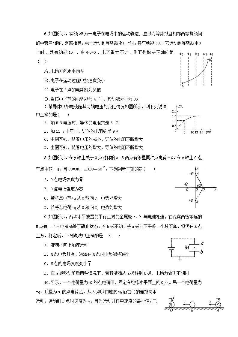 2022连城县一中高二上学期第一次月考物理试题含答案02