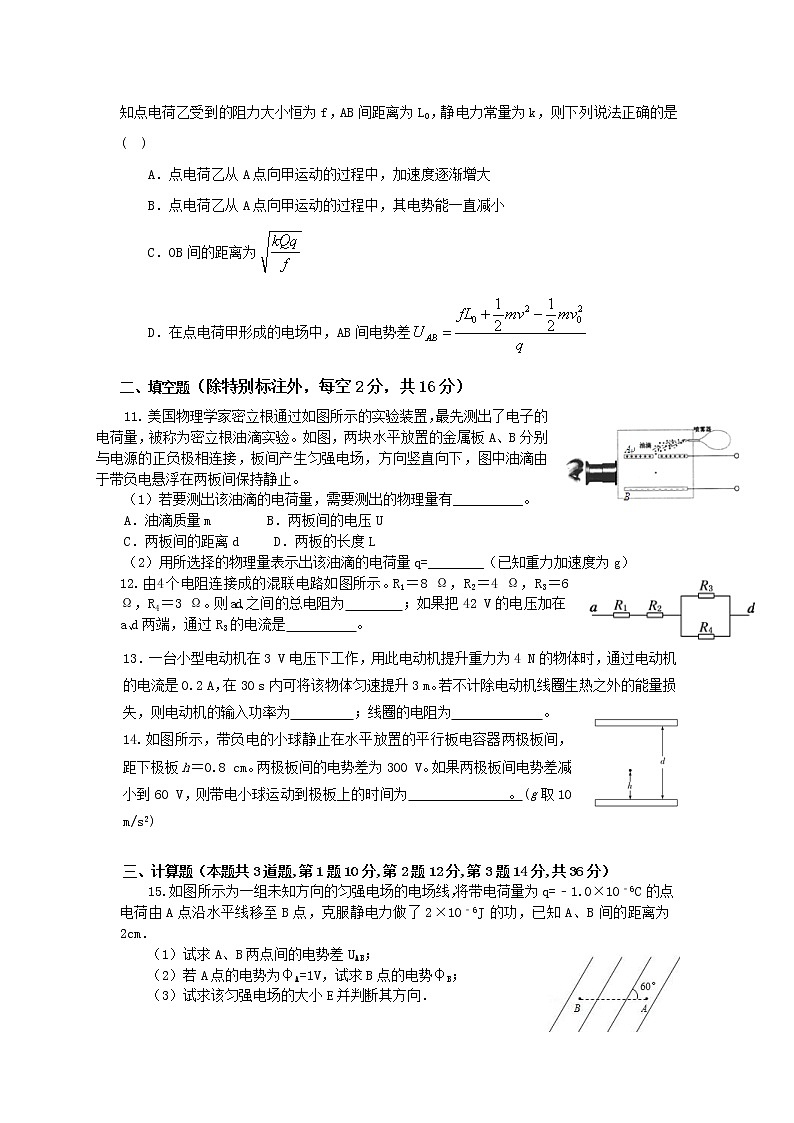 2022连城县一中高二上学期第一次月考物理试题含答案03