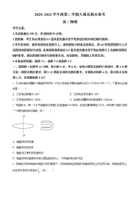 2021西宁大通回族土族自治县高二下学期期末联考物理试题含答案