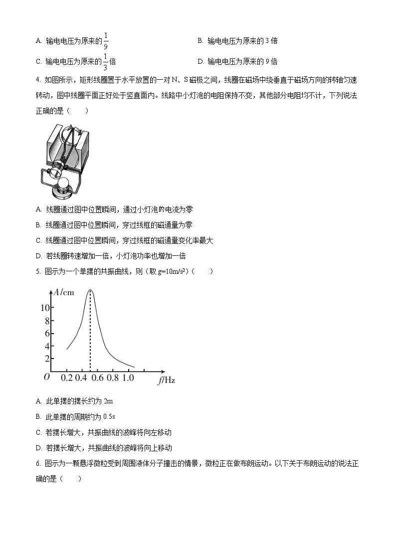 2021西宁大通回族土族自治县高二下学期期末联考物理试题含答案02