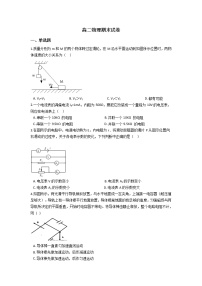 2021马关县一中校高二下学期期末考试物理试题含答案