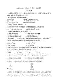 2021第五十五中学高二下学期期末考试物理试题含答案