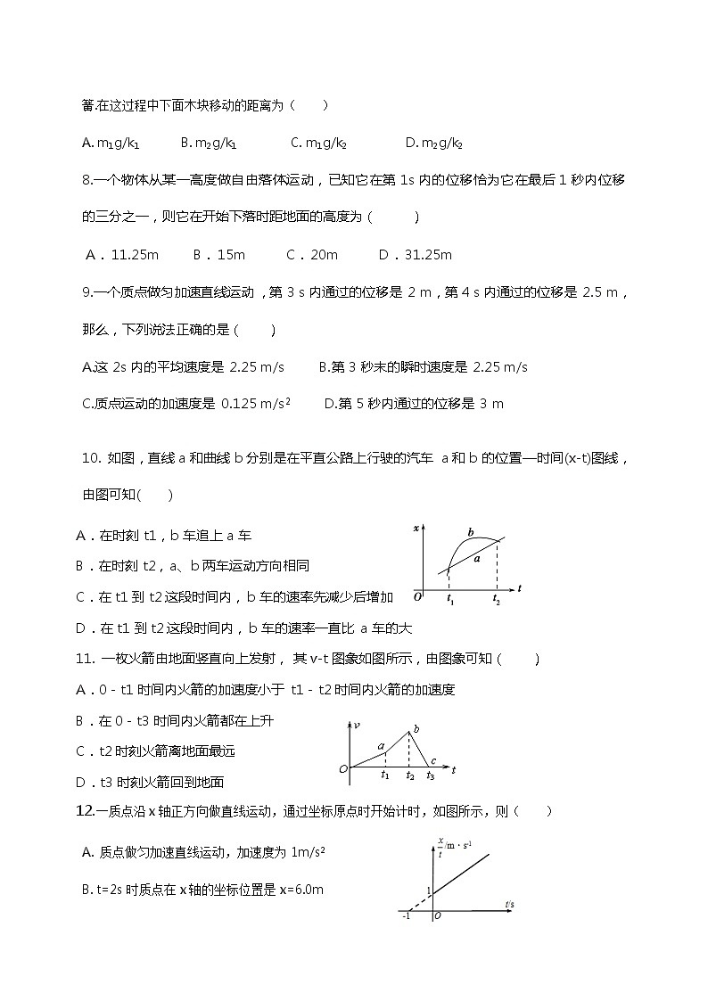 2021第五十五中学高二下学期期末考试物理试题含答案第2页