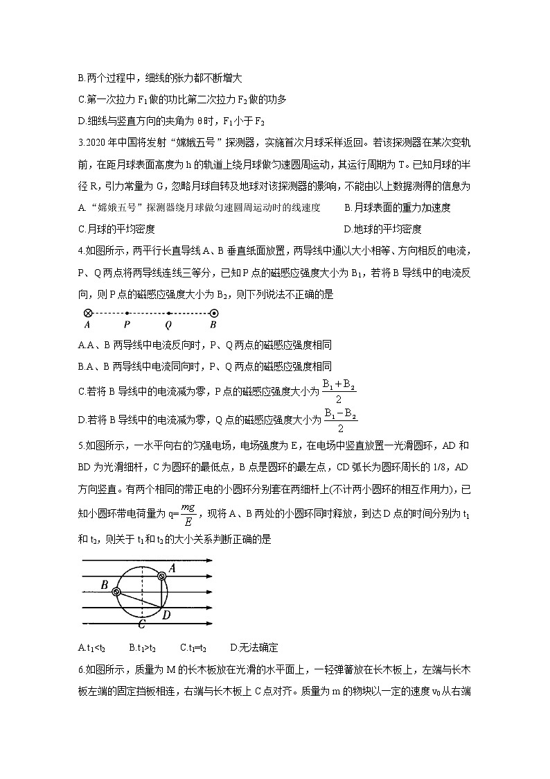 2021河南省“顶尖计划”高二下学期期末联考物理含答案 试卷02